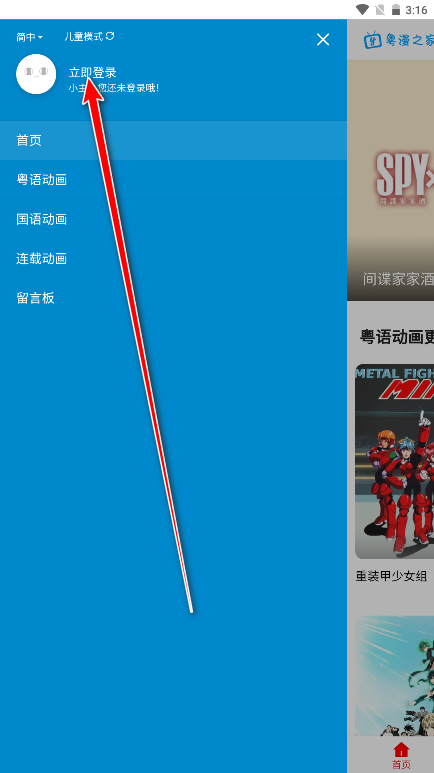 ����֮��app�ٷ���