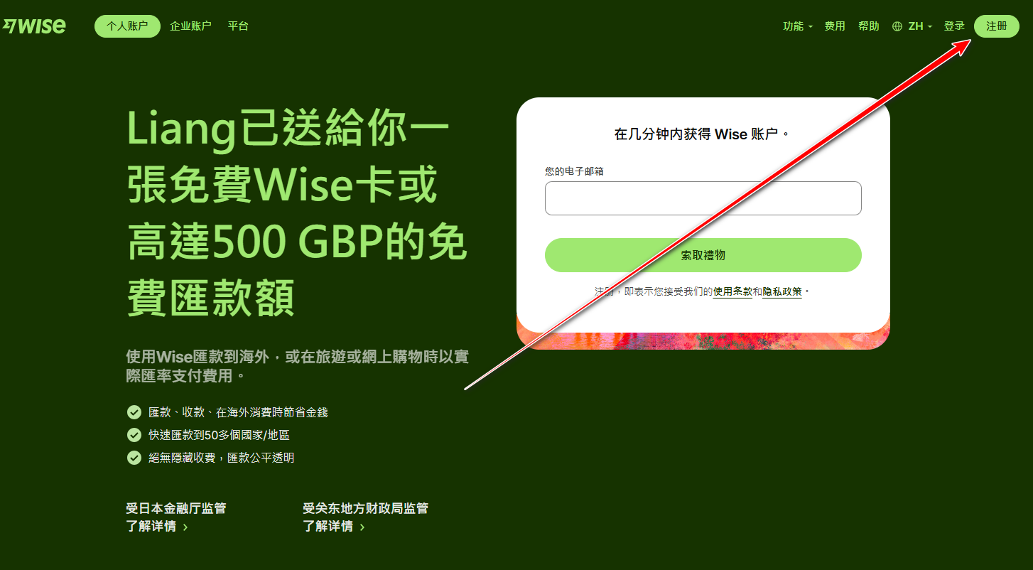 wise怎么注册账号 wise注册流程 wise怎么注册账号 wise注册流程