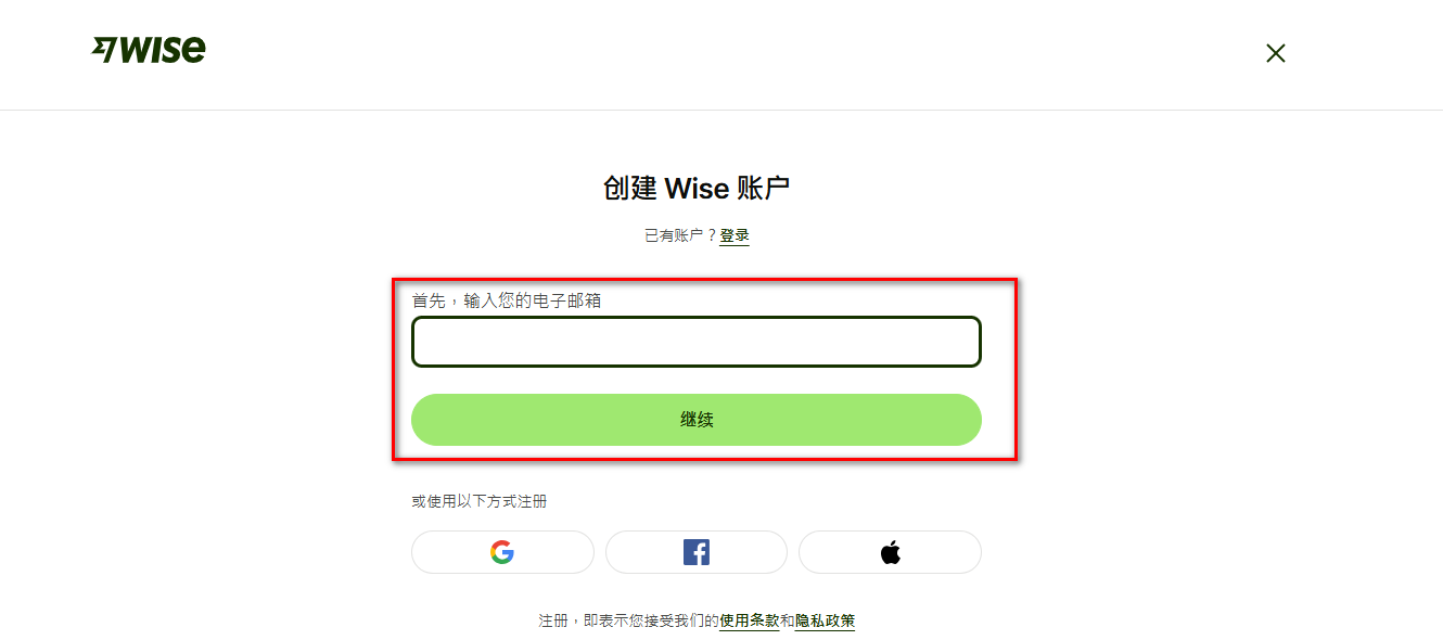 wise怎么注册账号 wise注册流程 wise怎么注册账号 wise注册流程