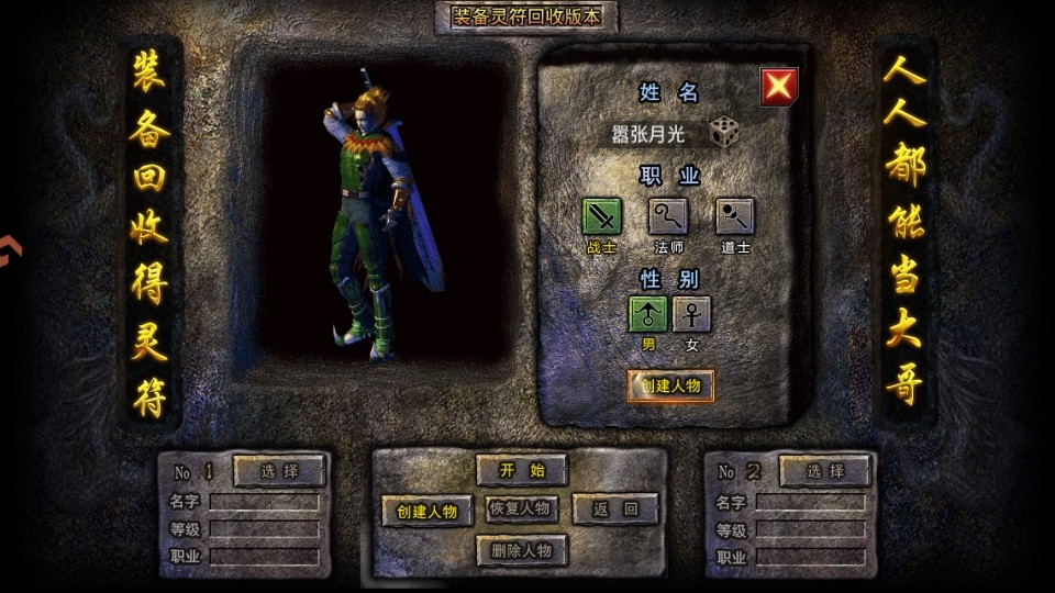 全战觉醒传奇 全战觉醒传奇