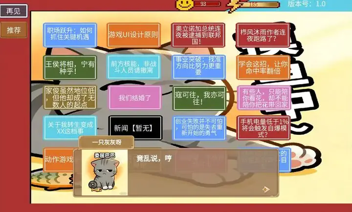 栉风沐雨游戏1.5.7.2 手机版截图3