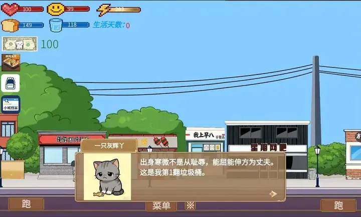 栉风沐雨游戏1.5.7.2 手机版截图0