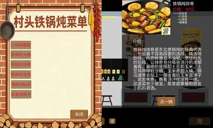 栉风沐雨游戏1.5.7.2 手机版截图2