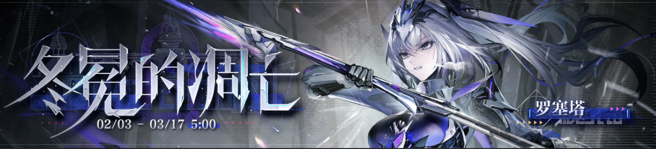 战双帕弥什最新版本 战双帕弥什最新版本