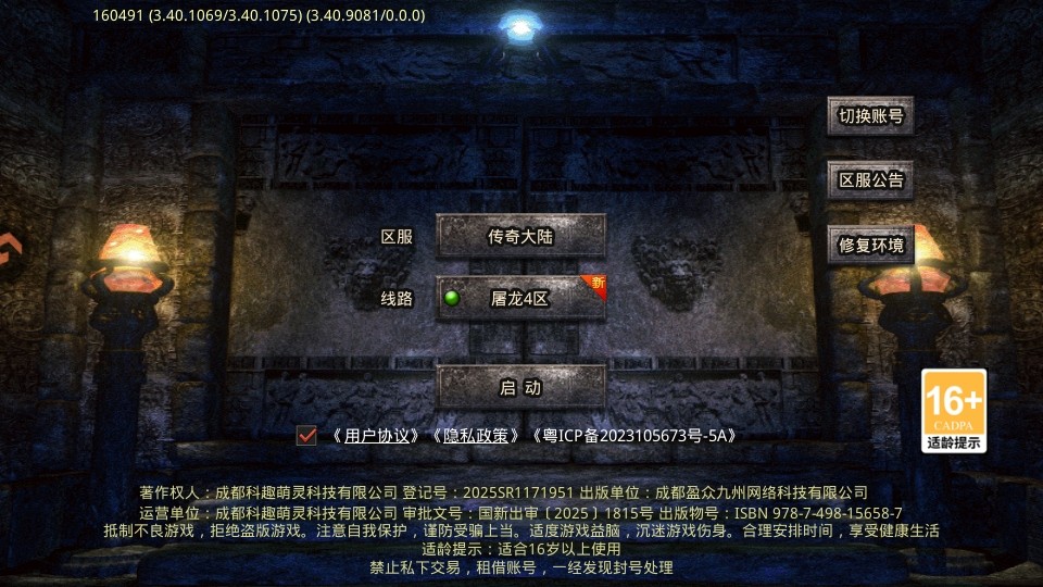 圣域传说游戏官方版 圣域传说游戏官方版