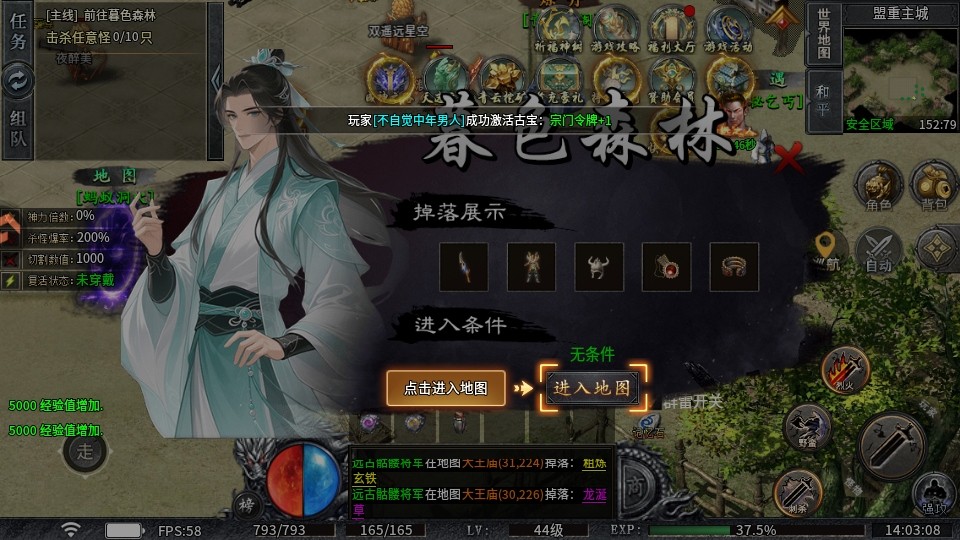 圣域传说游戏官方版 圣域传说游戏官方版