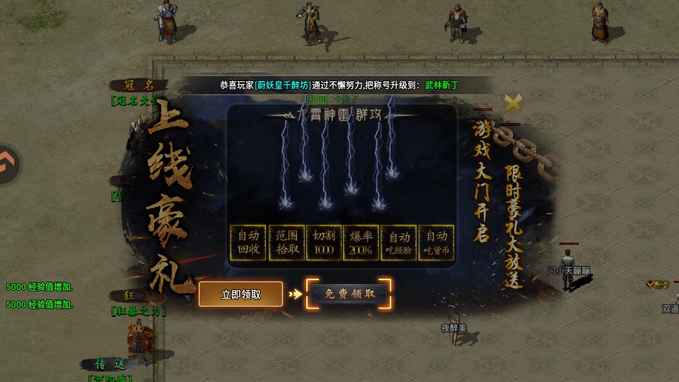 圣域传说游戏官方版 圣域传说游戏官方版