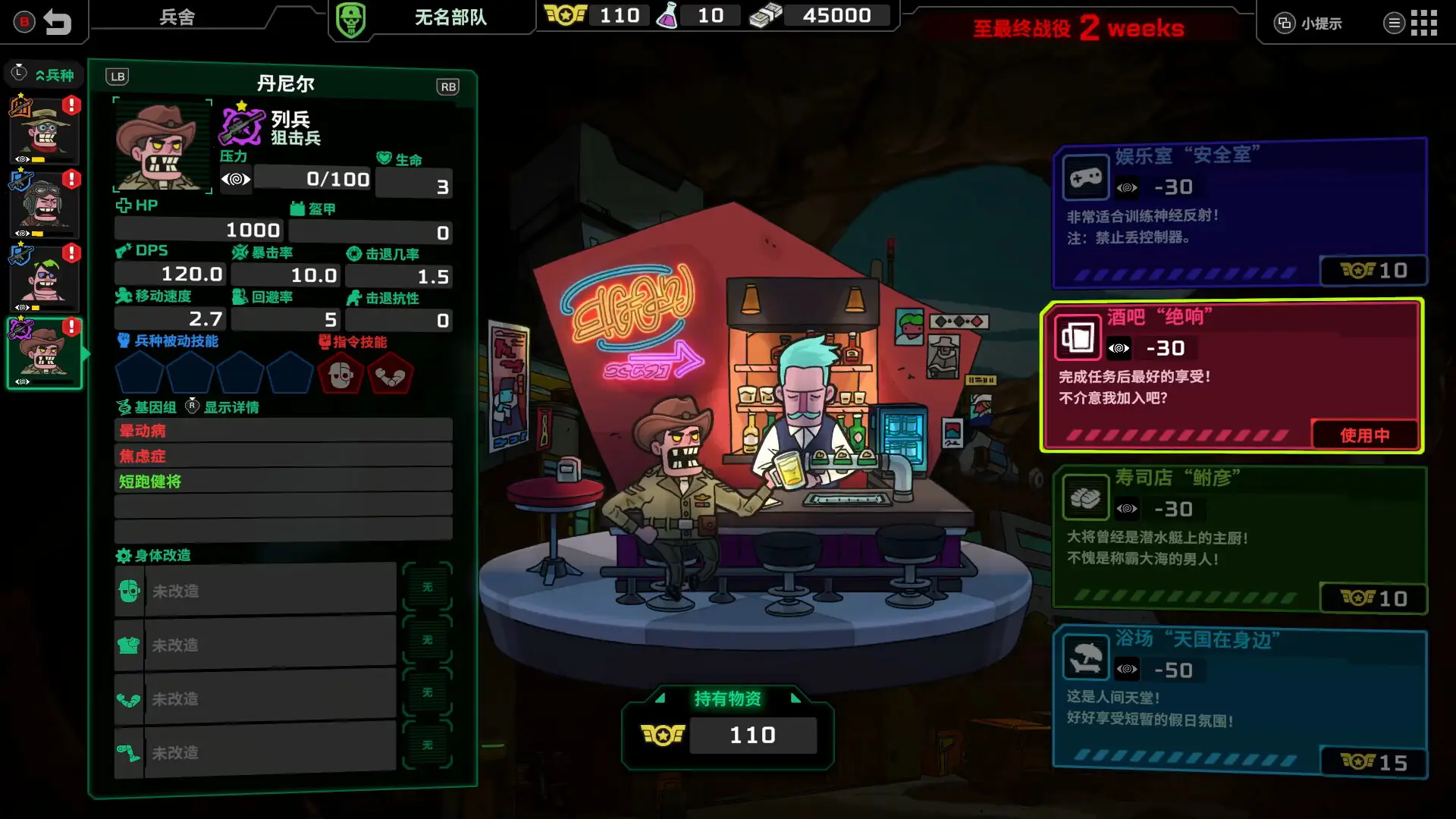 死去活来最新版本1.0.1安卓版截图0