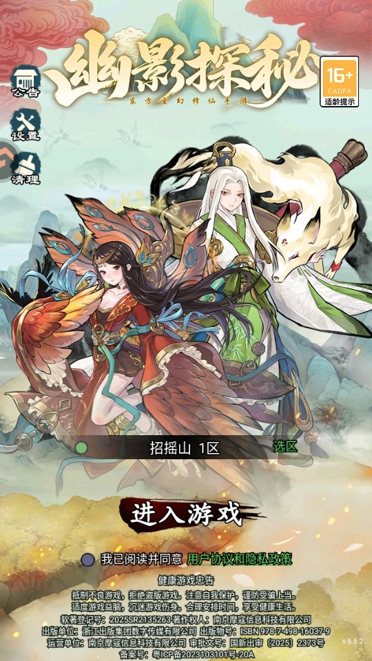 ��Ӱ̽����Ϸ