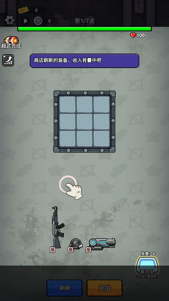 僵尸要塞无限金币版 僵尸要塞无限金币版