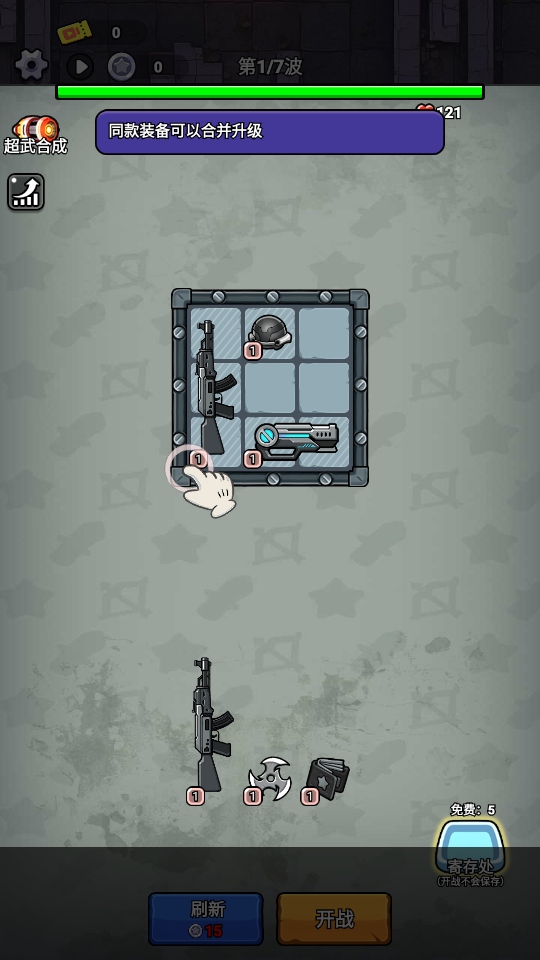 僵尸要塞无限金币版 僵尸要塞无限金币版