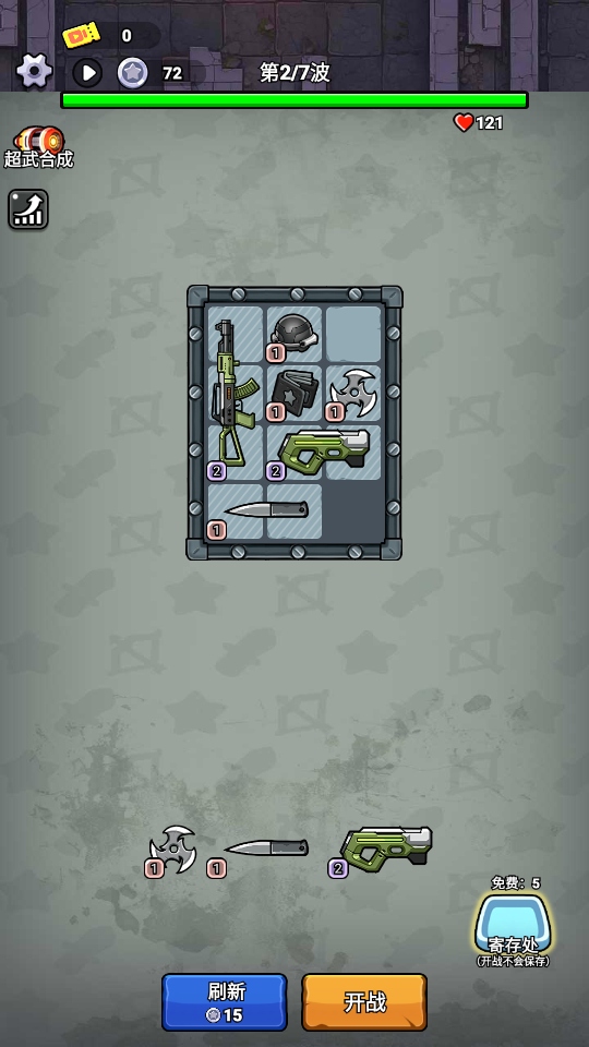 僵尸要塞无限金币版 僵尸要塞无限金币版