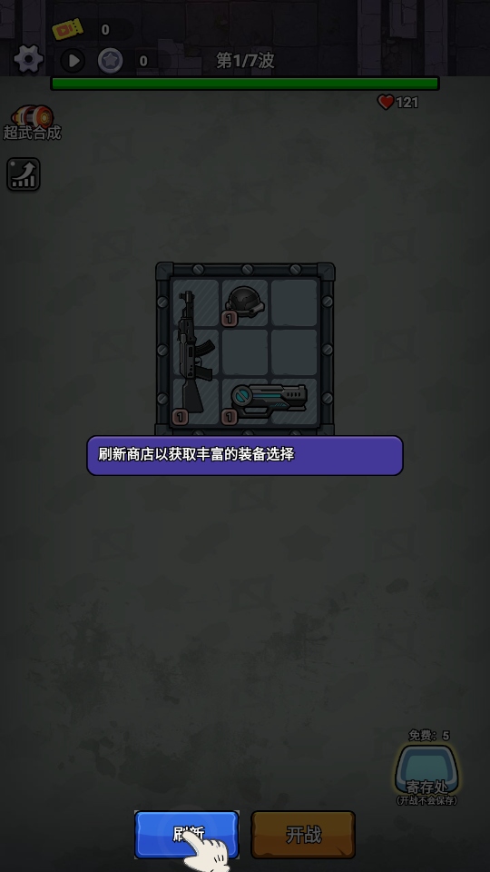 僵尸要塞无限金币版 僵尸要塞无限金币版