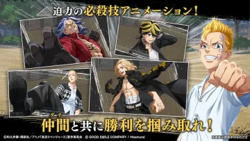 东京复仇者UNLIMITED日服截图0