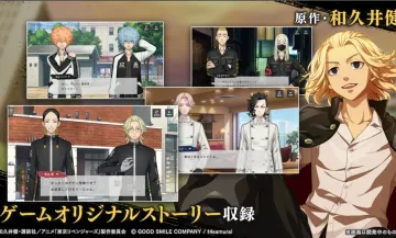 东京复仇者UNLIMITED日服截图2