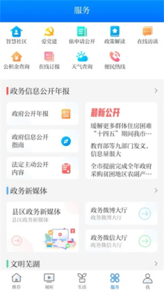 大江看看正版截图2