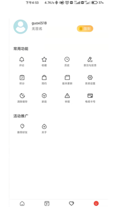 今日闻喜手机客户端截图0