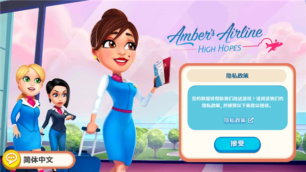 ����Ŀս���2026���°汾(Amber's Airline)