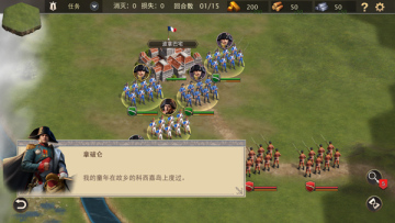 拿破仑战争游戏(Grand War 2)截图1