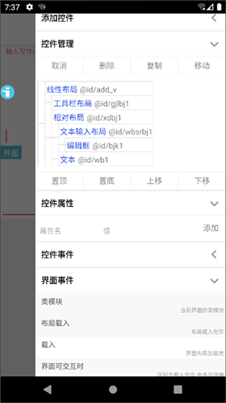 iApp免费3.0.1037 最新版截图3