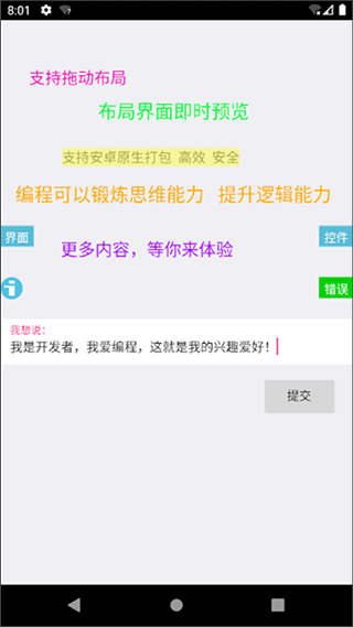 iApp免费3.0.1037 最新版截图1