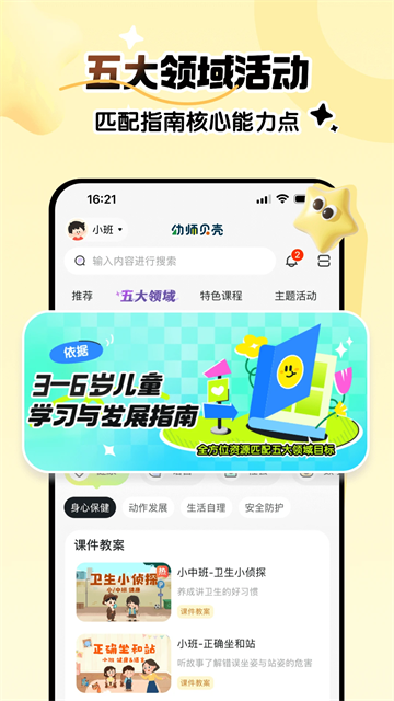 ��ʦ����2026���°汾2.61.2 ���°��ͼ3