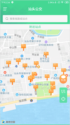 汕头公交官方正版截图0