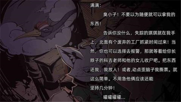 匿名信审判者游戏1.0安卓版截图0