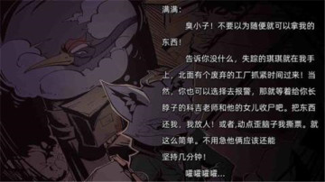 匿名信审判者游戏截图0