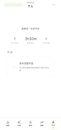 EchoDraw�ֻ����ͼ2