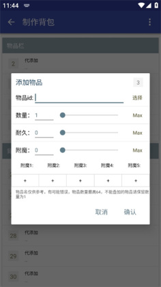 ��������XG�޸�����ͼ2