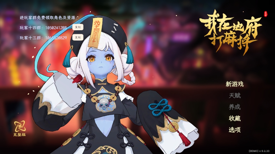 ���ڵظ����齫��׿��0.2.33���°��ͼ1