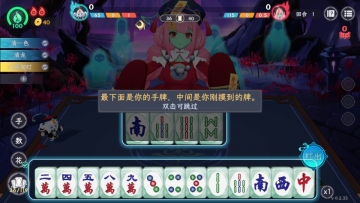 ���ڵظ����齫��׿���ͼ3