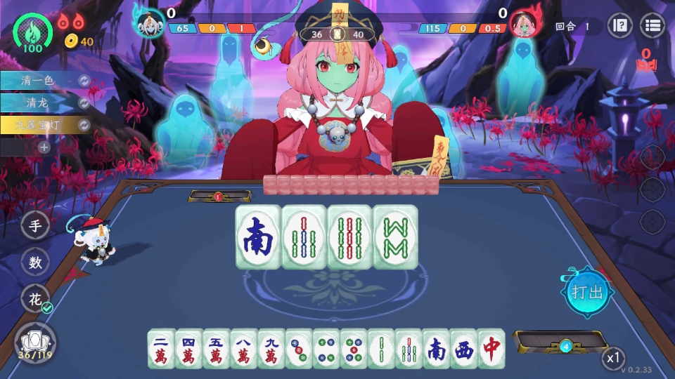 ���ڵظ����齫��׿��0.2.33���°��ͼ4