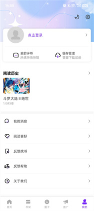 漫引力漫画app官方版截图2