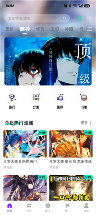 漫引力漫画app官方版截图0