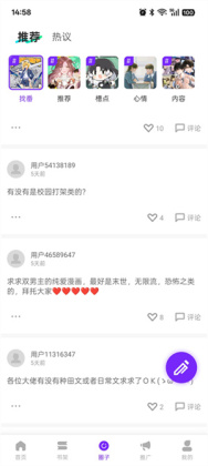 漫引力漫画app官方版截图1