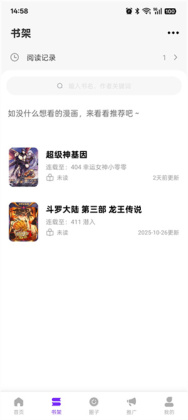 漫引力漫画app官方版截图3