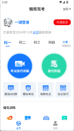 ���ܼݿ��ƽ������VIP2026��ͼ0