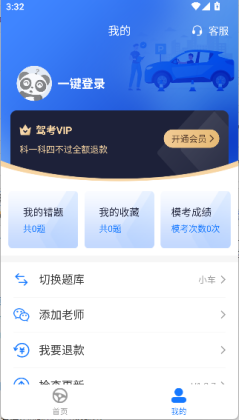 ���ܼݿ��ƽ������VIP2026��ͼ1