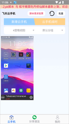 �������ֻ���׿���ͼ1