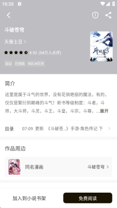 冬瓜畅看大全app截图0