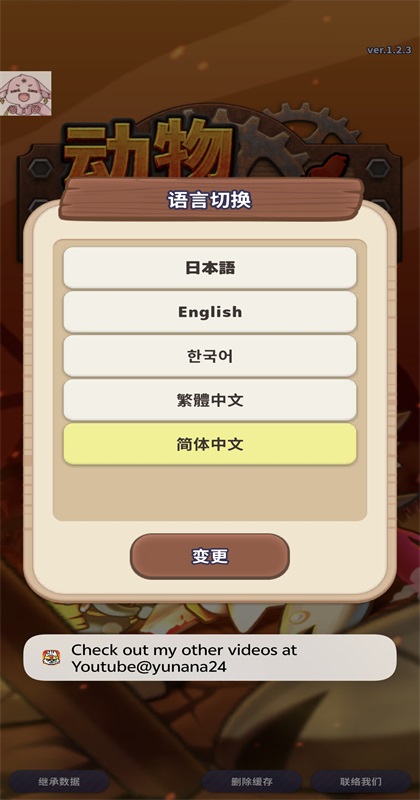 ������ɵ۹������Ϸ1.2.3��׿���ͼ2