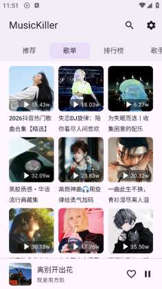 MusicKiller������ͼ0