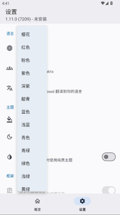 LSPosed���°汾��ͼ1