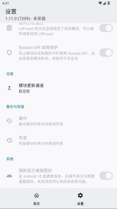 LSPosed���°汾��ͼ2