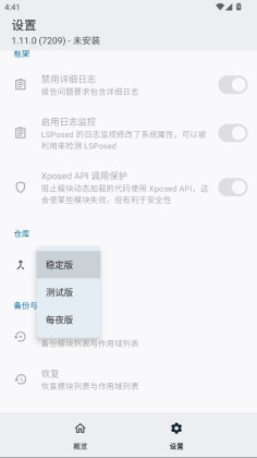 LSPosed���°汾��ͼ3