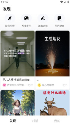 ��Ծai�ٷ����°��ͼ1