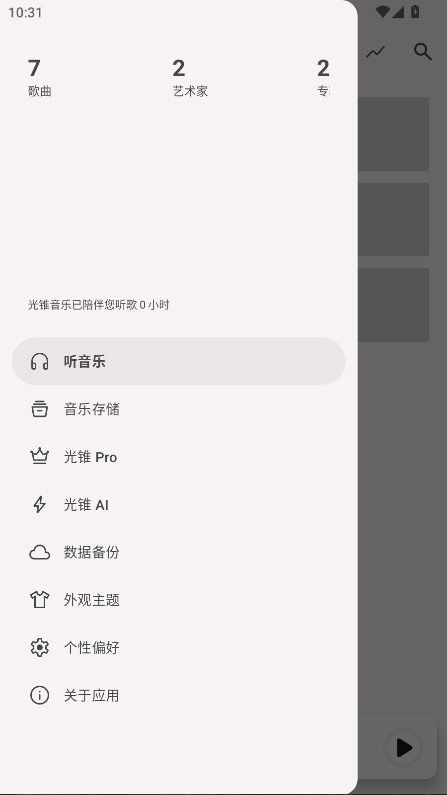 ��׶����app���°�v1.1.2(e4f40445)��׿���ͼ1