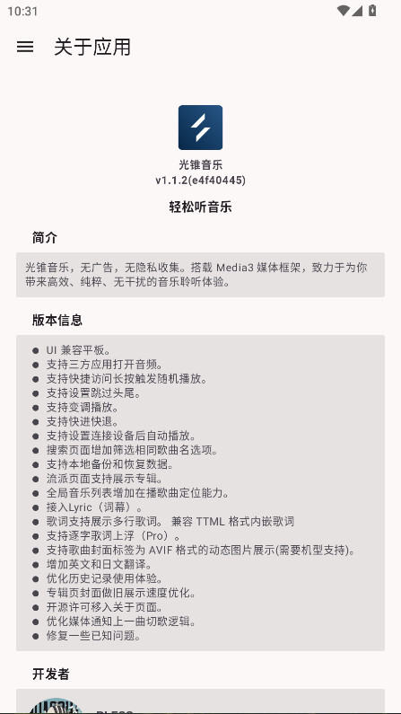 ��׶����app���°�v1.1.2(e4f40445)��׿���ͼ2